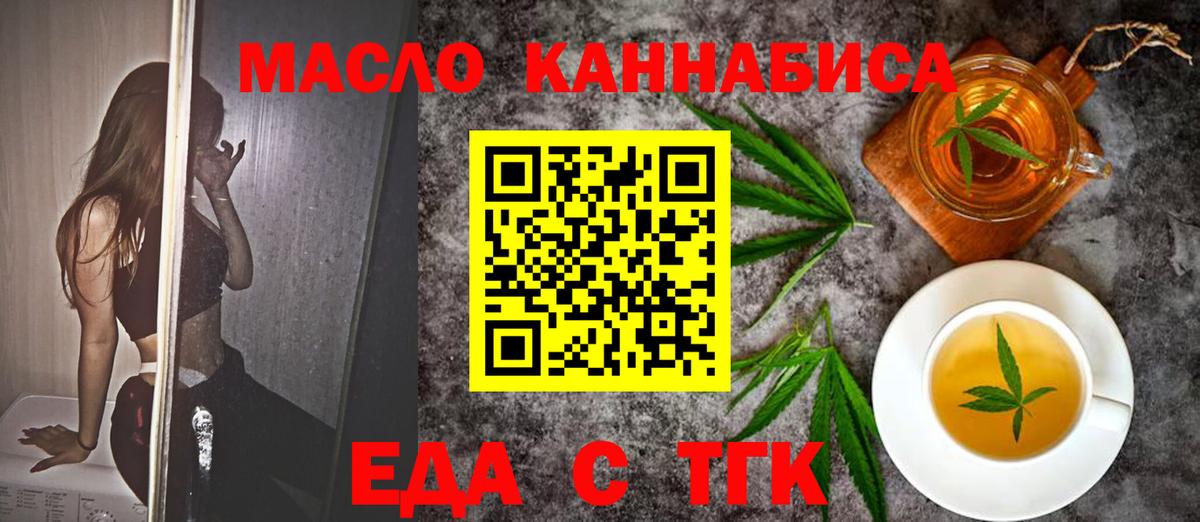 Cannafood марихуана Кудымкар