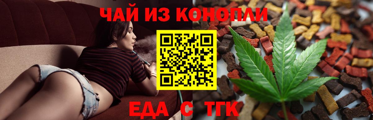 Печенье с ТГК марихуана  Вход с VPN  Кудымкар 