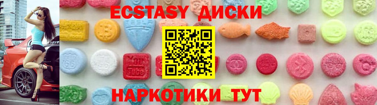 площадка Telegram  Экстази  Экстази 99%  blacksprut tor  Вход с VPN  Кудымкар  Экстази Дубай 