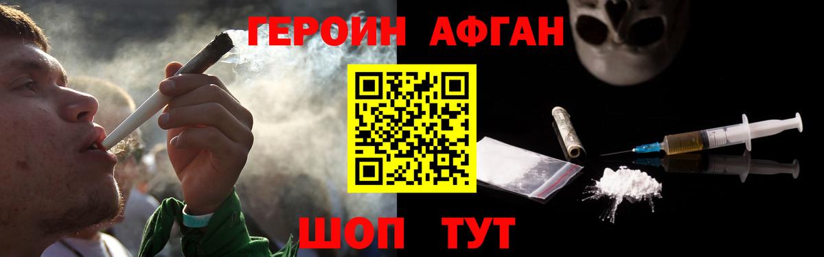Героин Афган Кудымкар