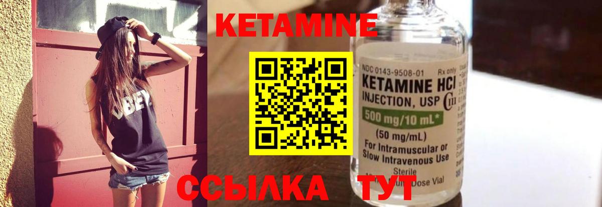 КЕТАМИН VHQ  Вход с VPN  дарк нет формула  Кетамин ketamine  Кудымкар 