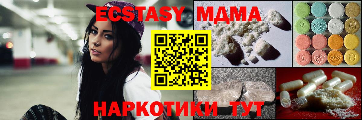 МДМА кристаллы  МДМА  Кудымкар  Вход с VPN  МДМА crystal 