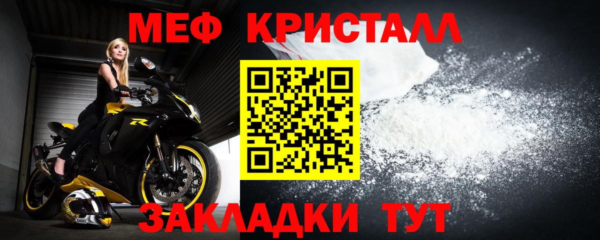 Меф кристаллы Кудымкар