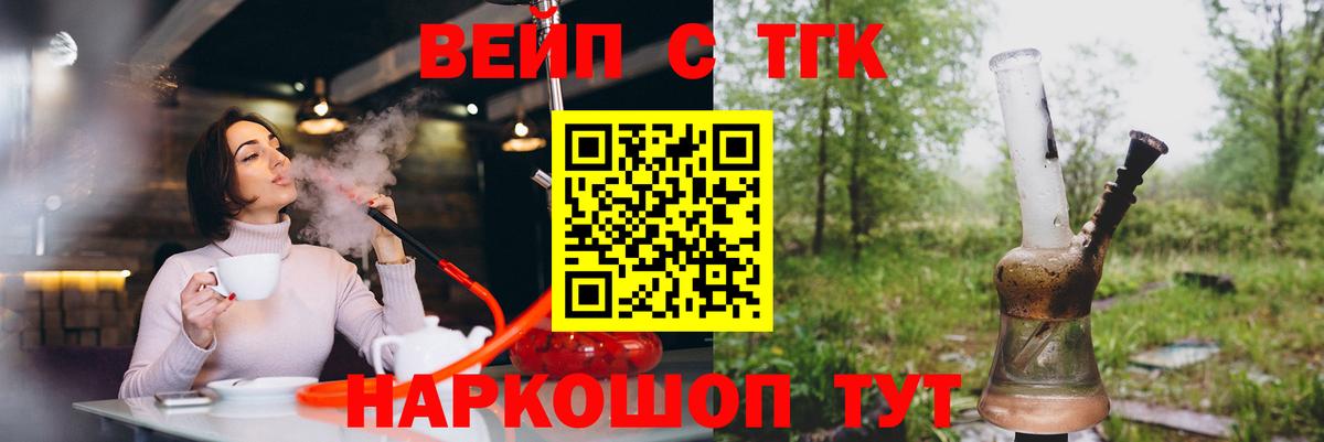 Дистиллят ТГК вейп с тгк  Вход с VPN  Кудымкар 